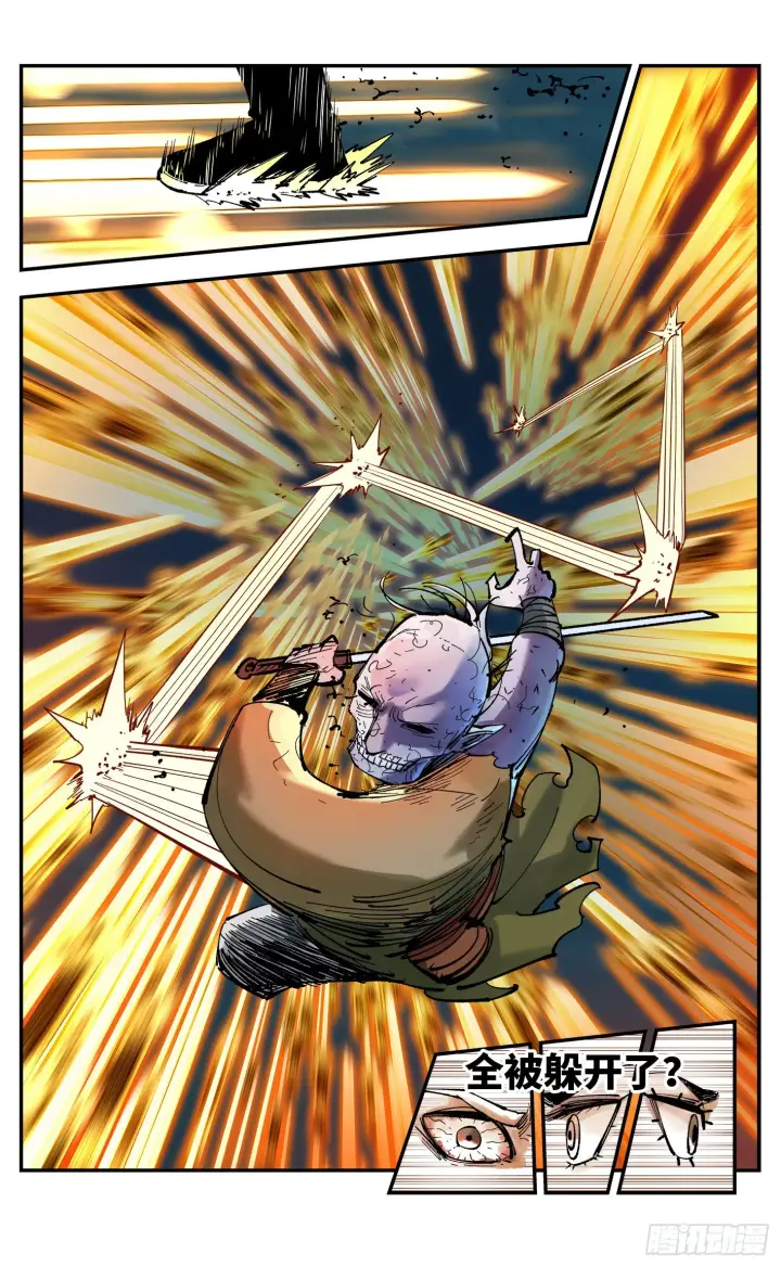 漫画《日月同错》第八十六回 万业明符 下第19张图