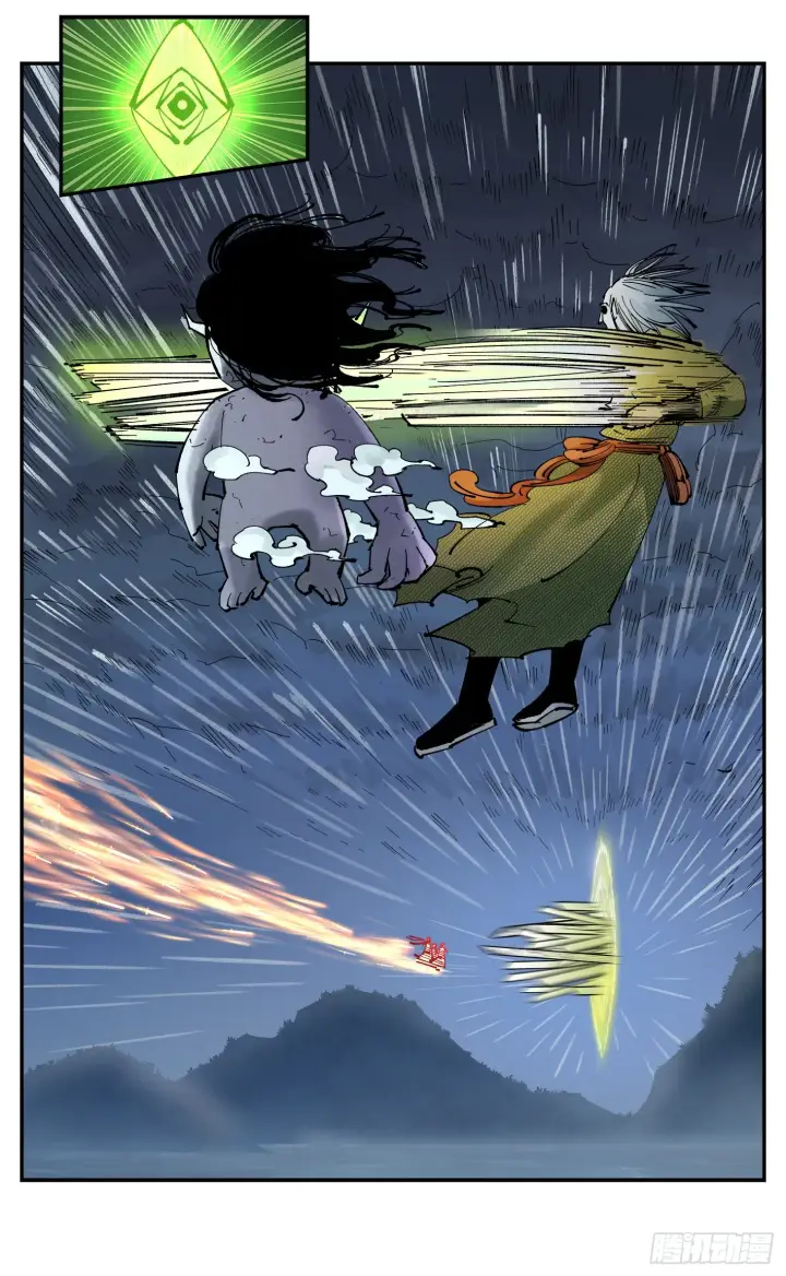 漫画《日月同错》第八十六回 万业明符 下第2张图
