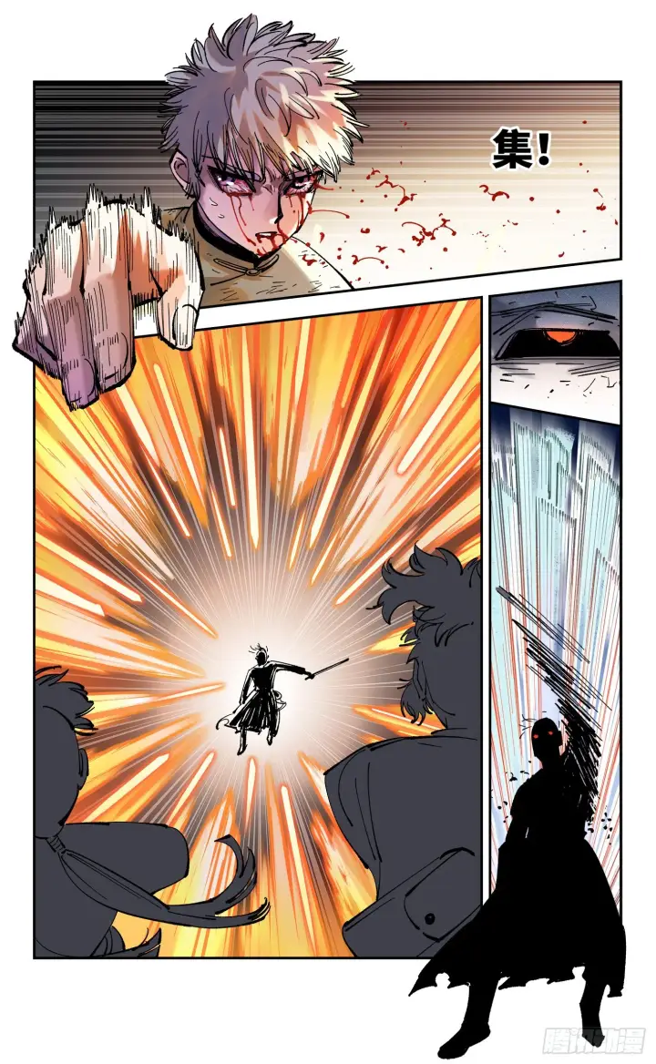漫画《日月同错》第八十六回 万业明符 下第24张图