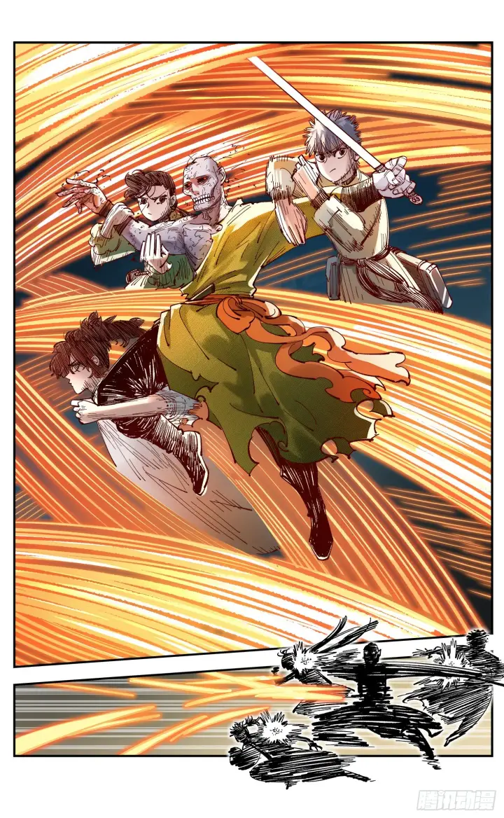 漫画《日月同错》第八十六回 万业明符 下第27张图