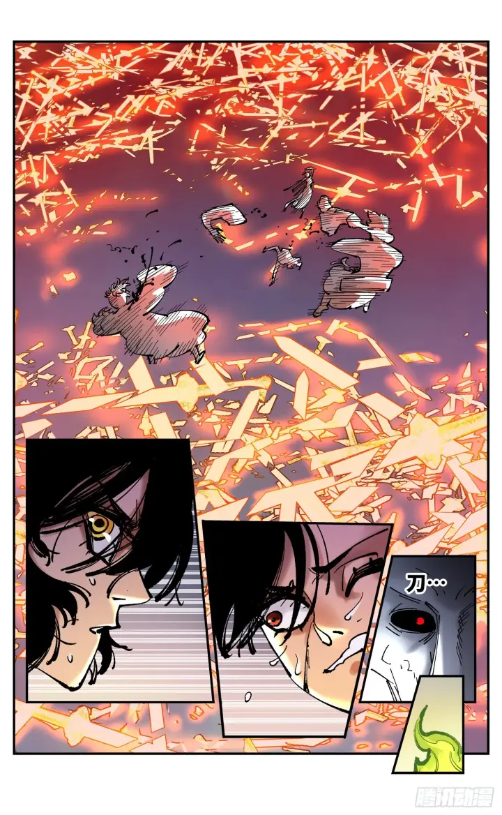漫画《日月同错》第八十七回 万业末局 上第2张图