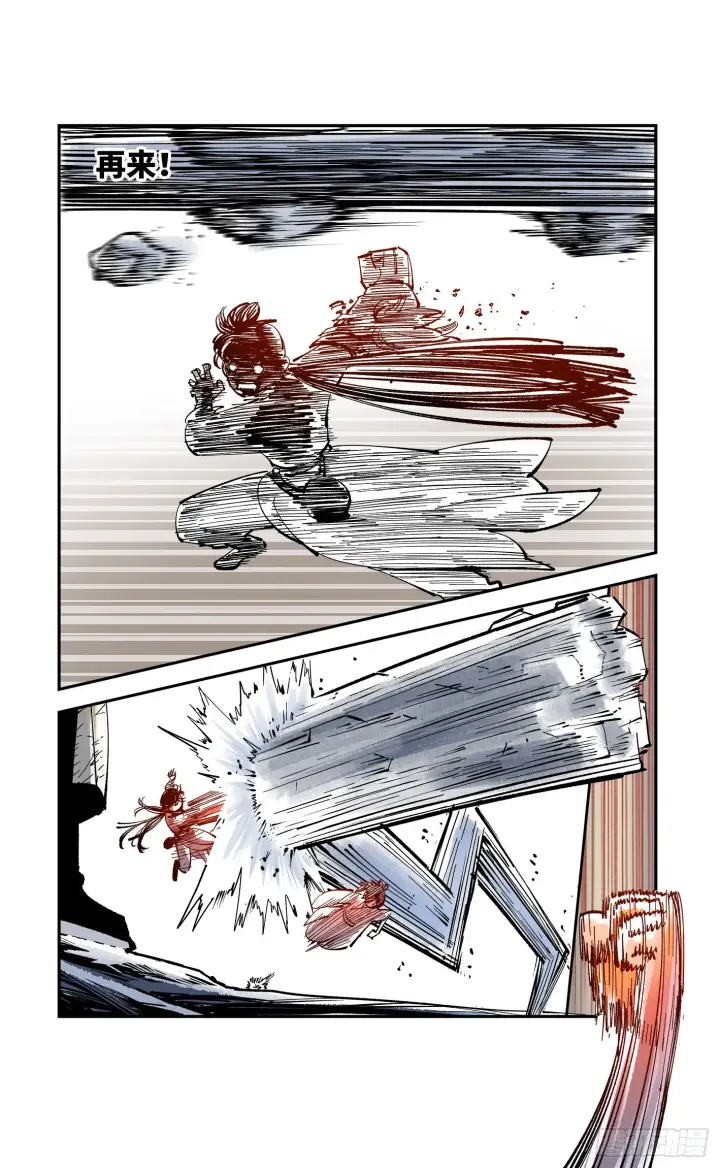 漫画《日月同错》第八十七回 万业末局 下第10张图