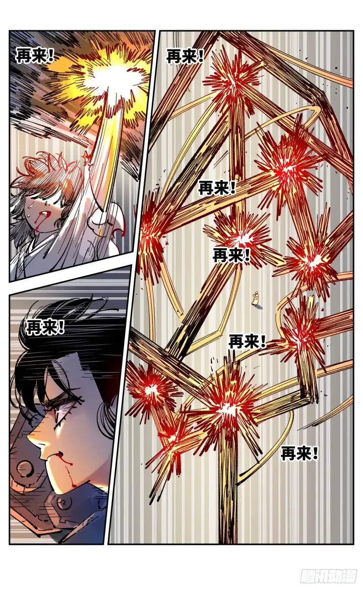 漫画《日月同错》第八十七回 万业末局 下第11张图
