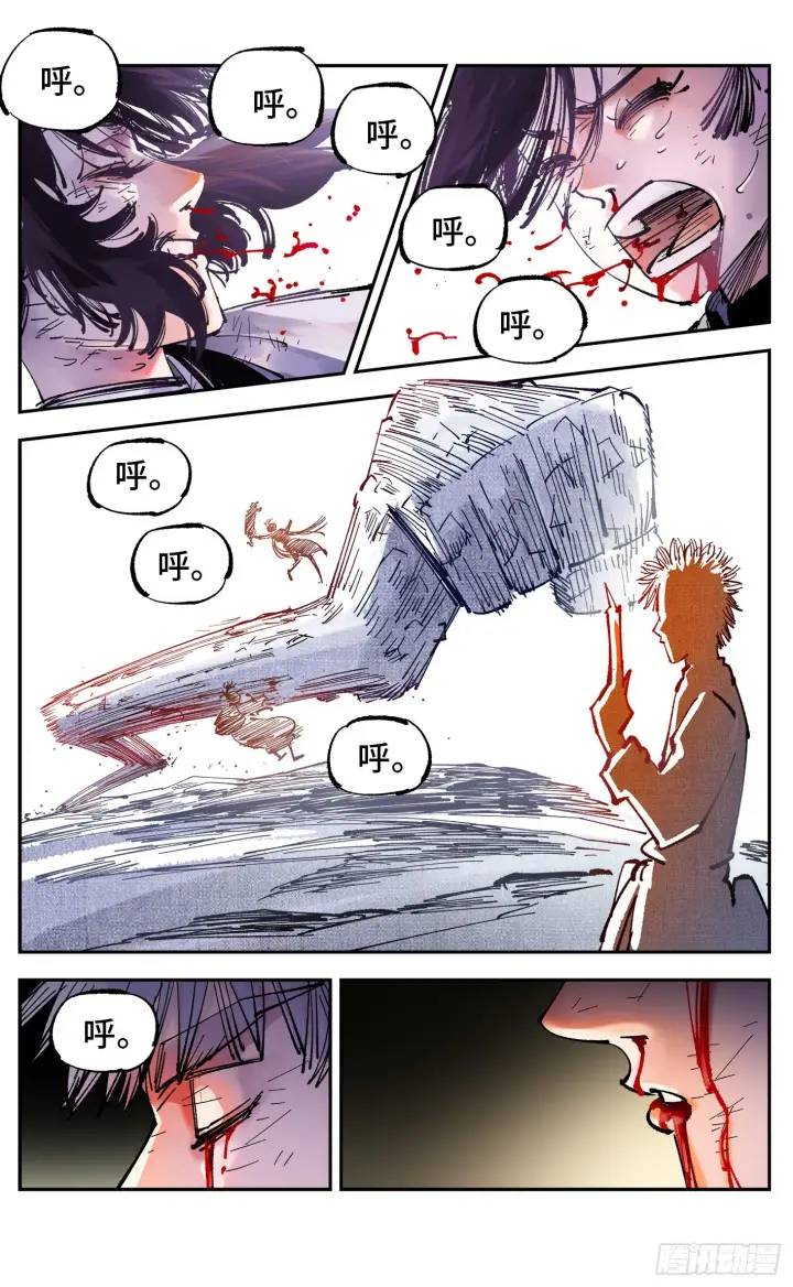 漫画《日月同错》第八十七回 万业末局 下第14张图