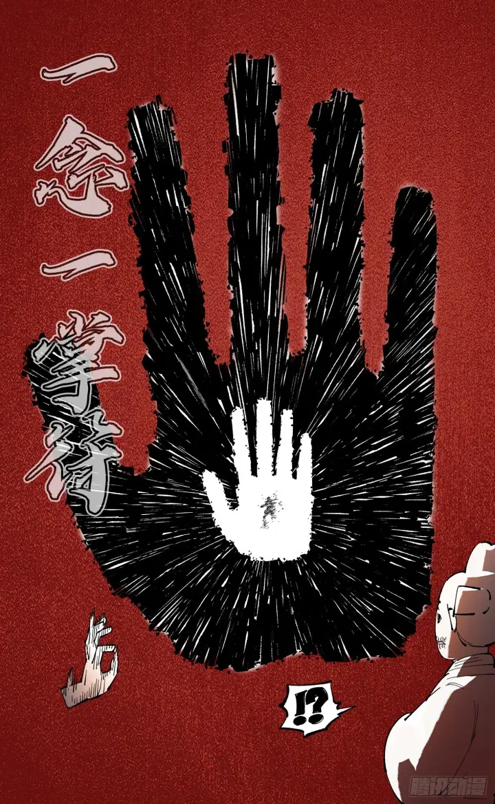 漫画《日月同错》第八十七回 万业末局 下第19张图