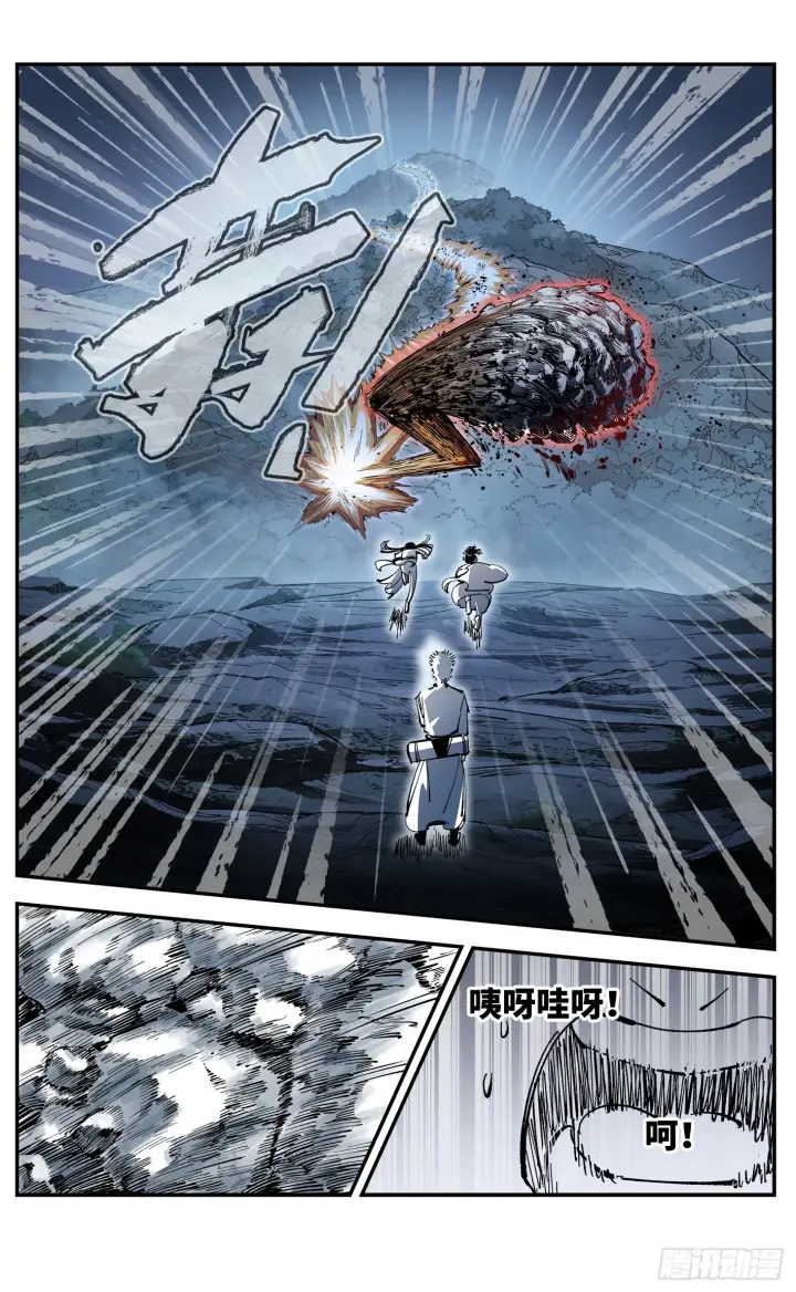 漫画《日月同错》第八十七回 万业末局 下第4张图