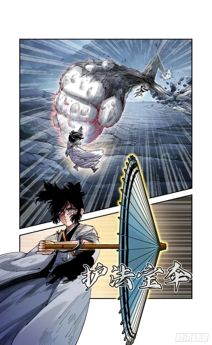漫画《日月同错》第八十七回 万业末局 下第7张图