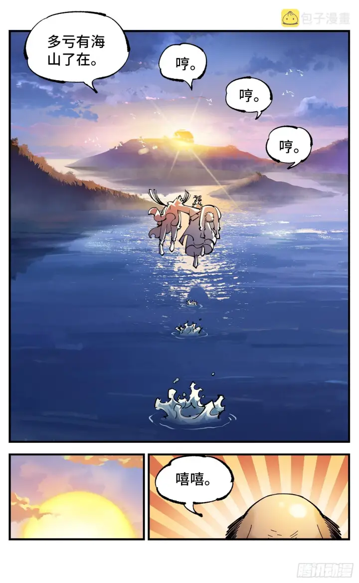 漫画《日月同错》第八十八回 万业未结第17张图
