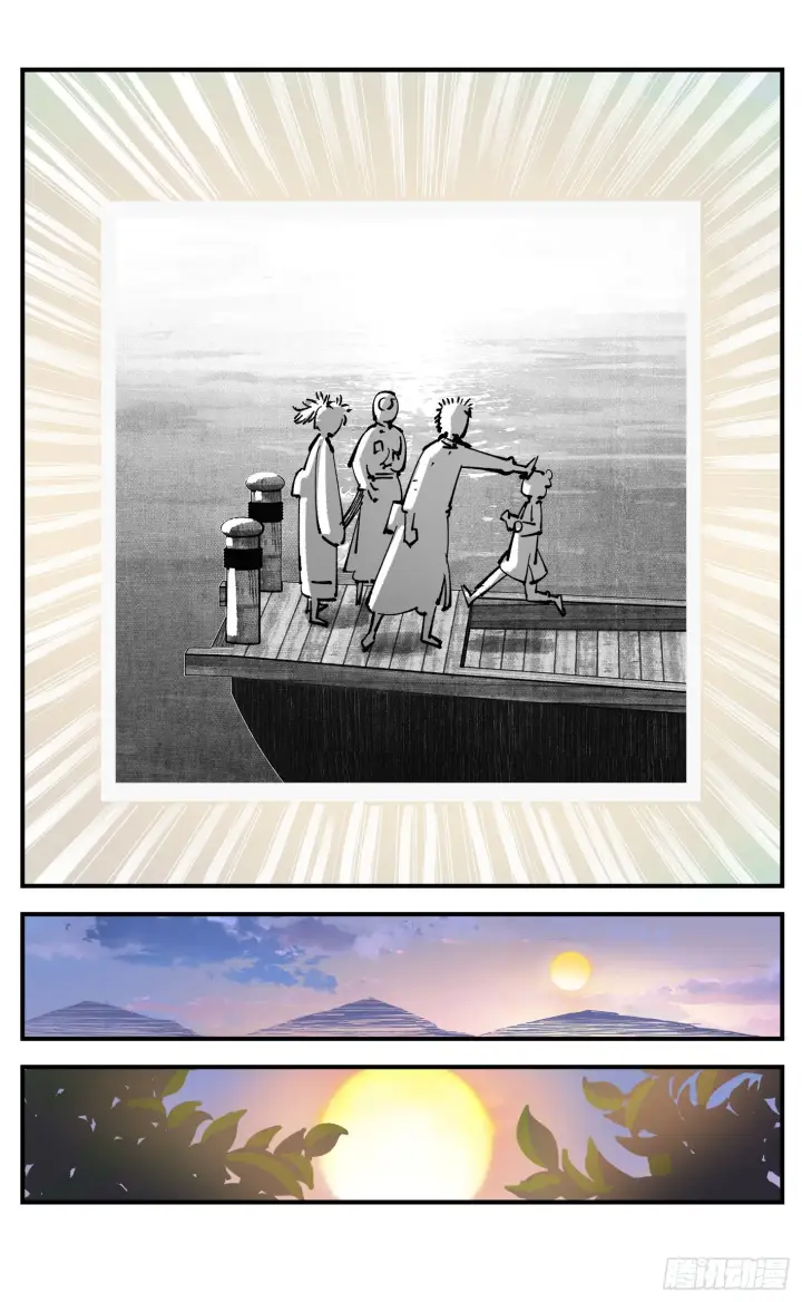 漫画《日月同错》第八十八回 万业未结第24张图
