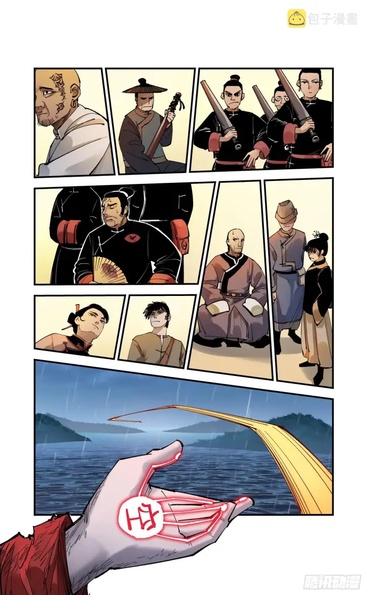 漫画《日月同错》第八十八回 万业未结第8张图