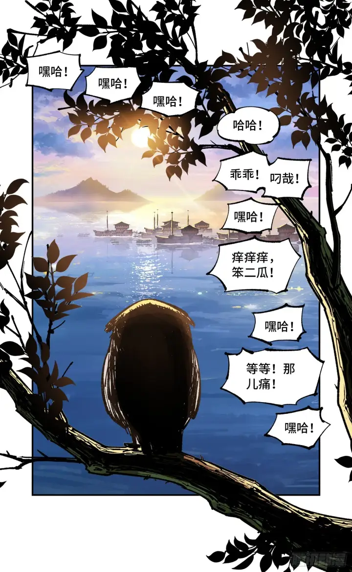 漫画《日月同错》第八十九回 万业之刻 上第11张图