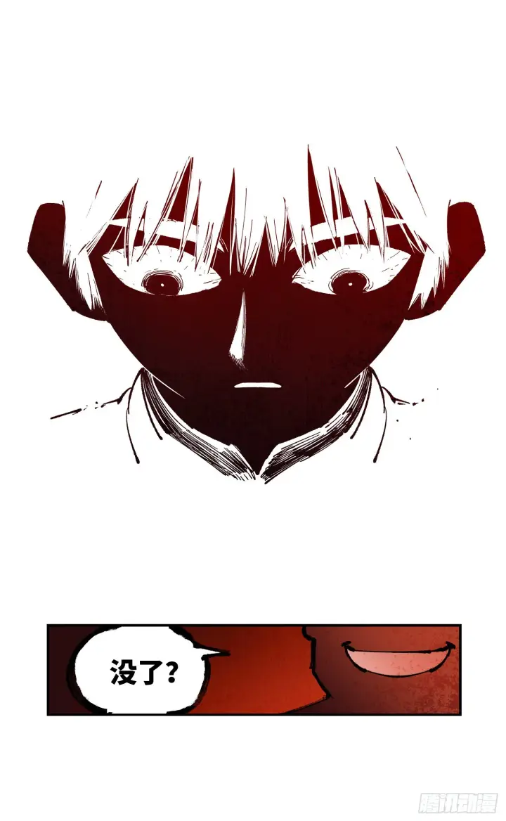 漫画《日月同错》第八十九回 万业之刻 上第17张图