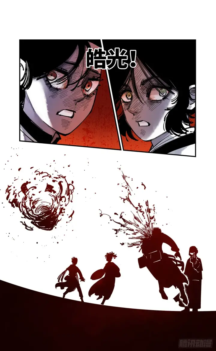 漫画《日月同错》第八十九回 万业之刻 上第18张图