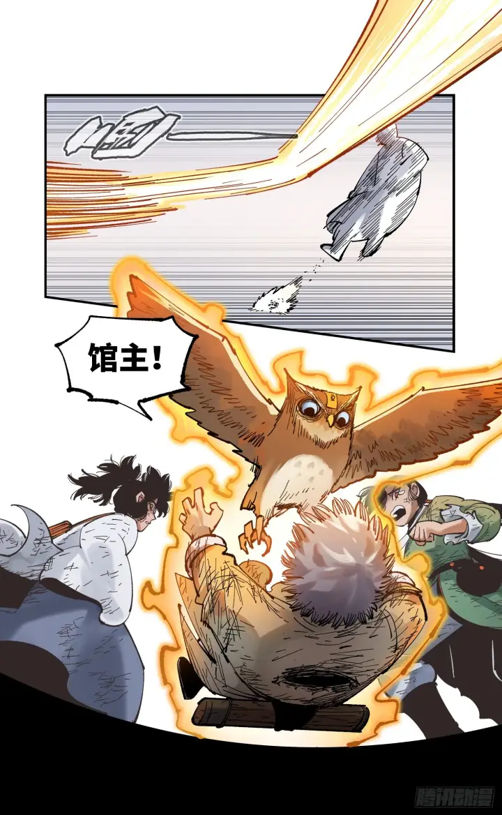 漫画《日月同错》第八十九回 万业之刻 上第20张图