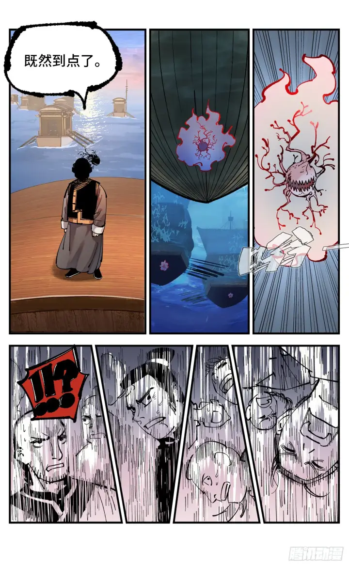 漫画《日月同错》第八十九回 万业之刻 上第25张图