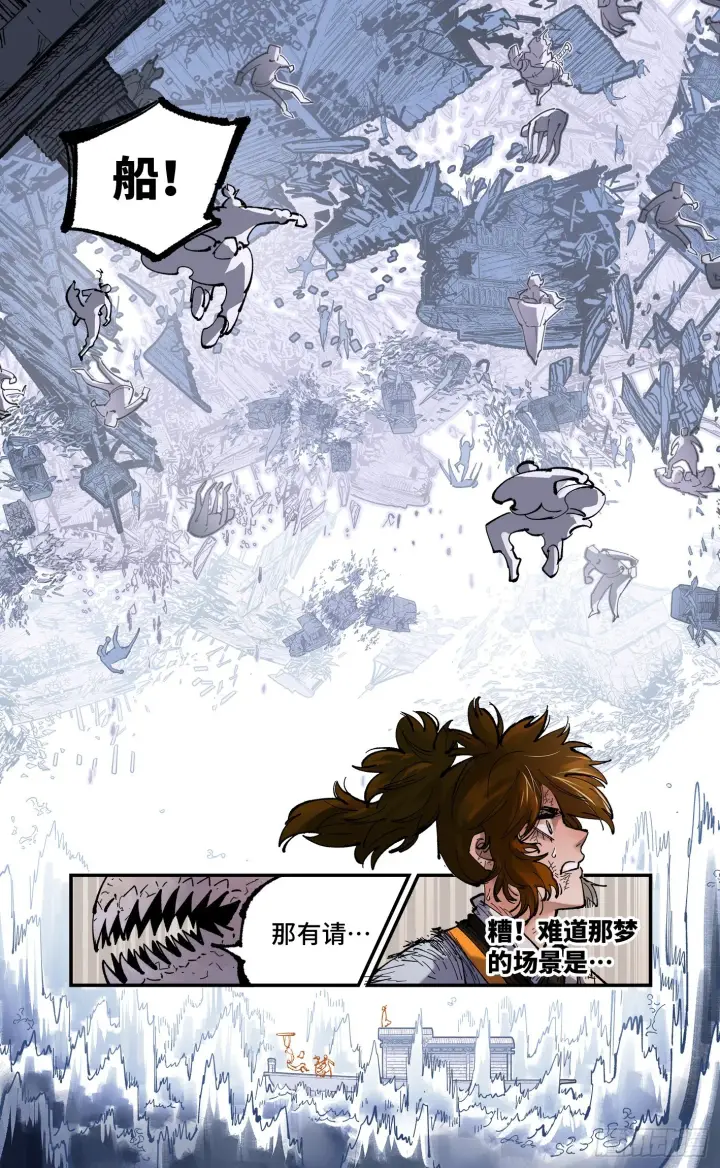漫画《日月同错》第八十九回 万业之刻 上第26张图
