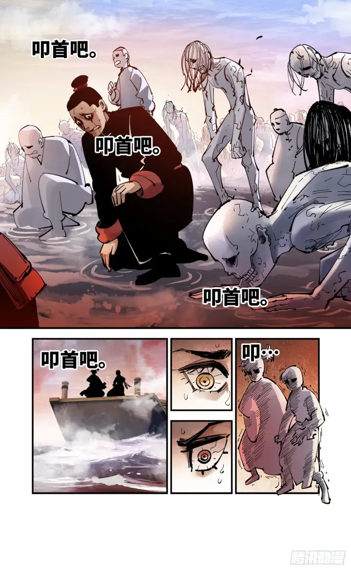 漫画《日月同错》第八十九回 万业之刻 下第12张图