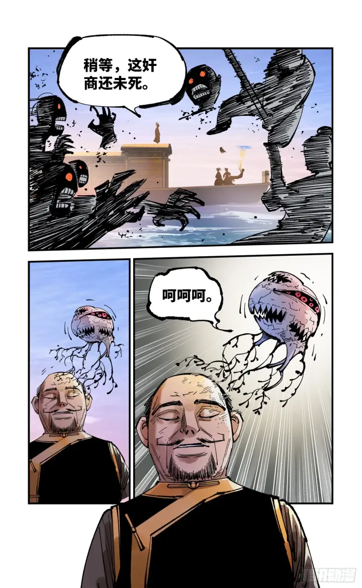 漫画《日月同错》第八十九回 万业之刻 下第18张图