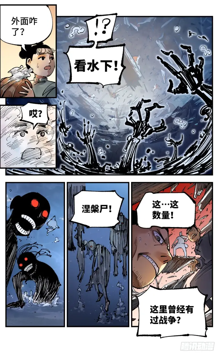 漫画《日月同错》第八十九回 万业之刻 下第2张图