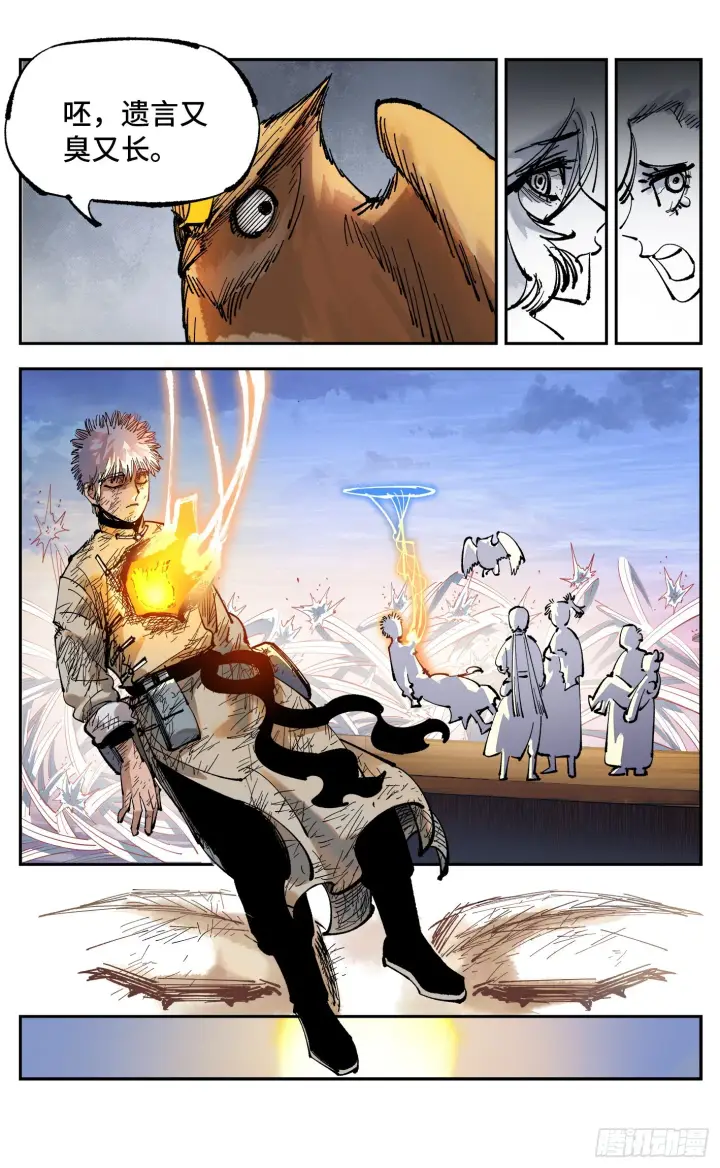 漫画《日月同错》第八十九回 万业之刻 下第22张图