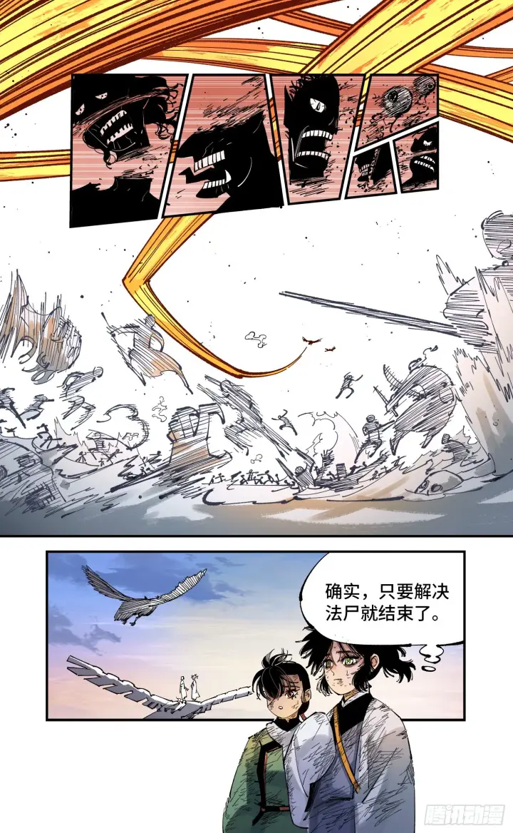 漫画《日月同错》第八十九回 万业之刻 下第25张图