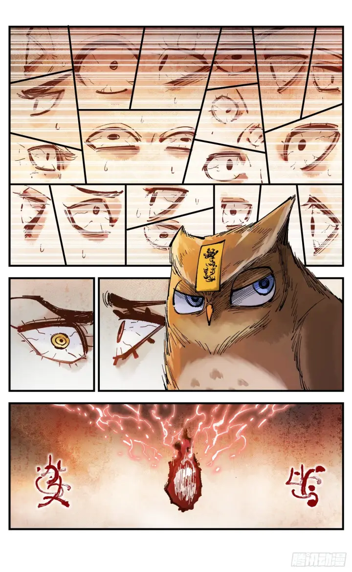 漫画《日月同错》第八十九回 万业之刻 下第5张图