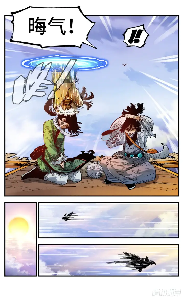 漫画《日月同错》第九十回 万业业万第17张图