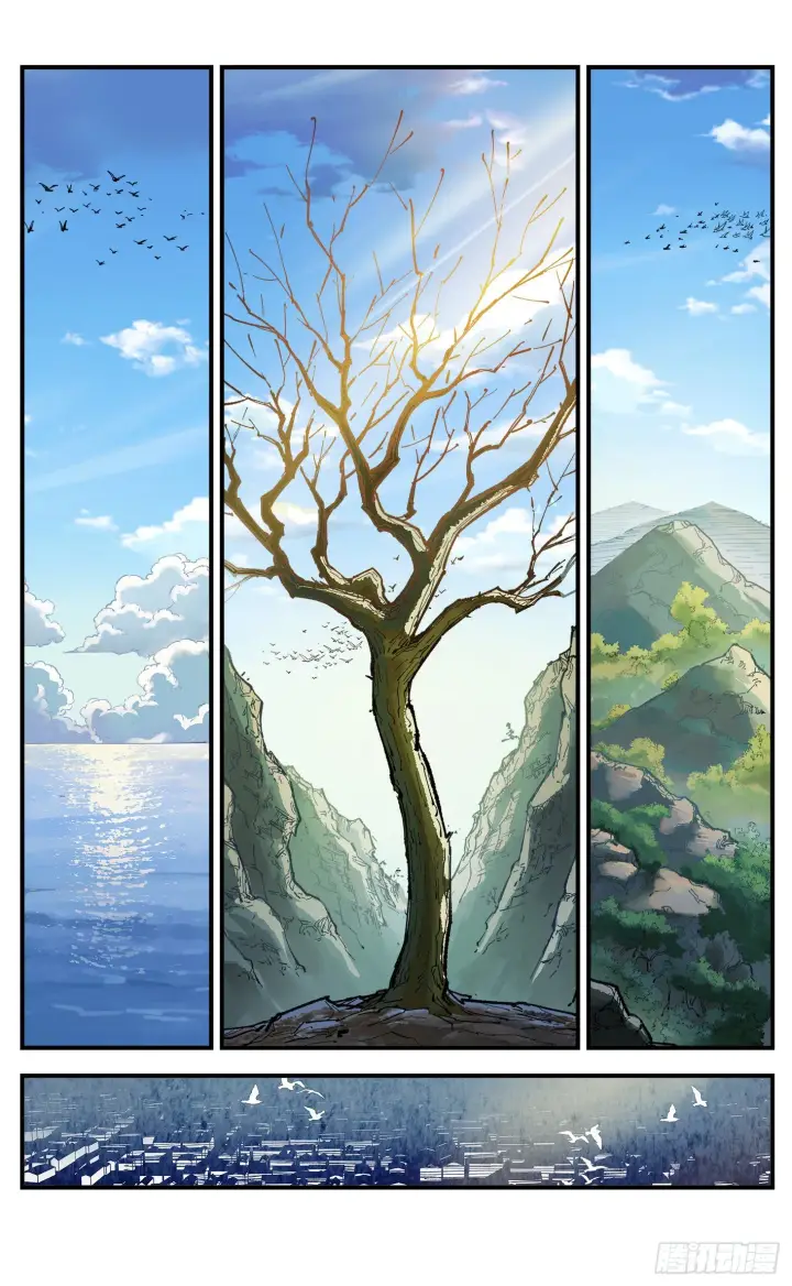 漫画《日月同错》第九十回 万业业万第18张图