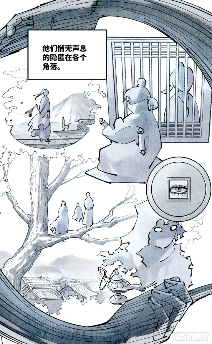 漫画《日月同错》第九十回 万业业万第20张图