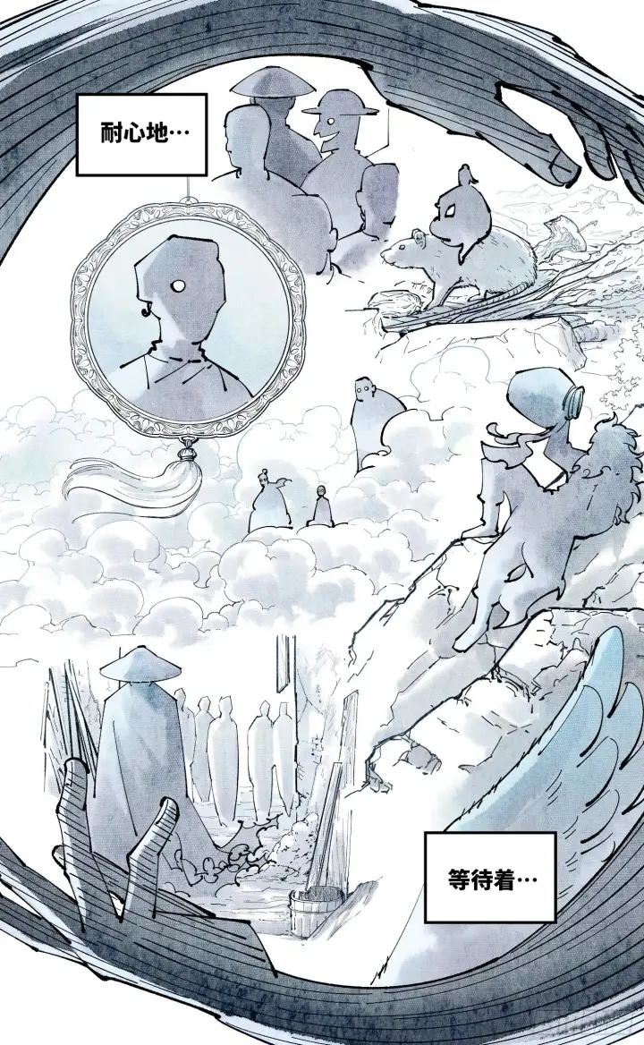 漫画《日月同错》第九十回 万业业万第21张图