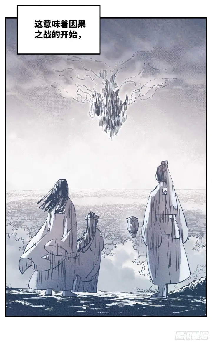 漫画《日月同错》第九十回 万业业万第24张图