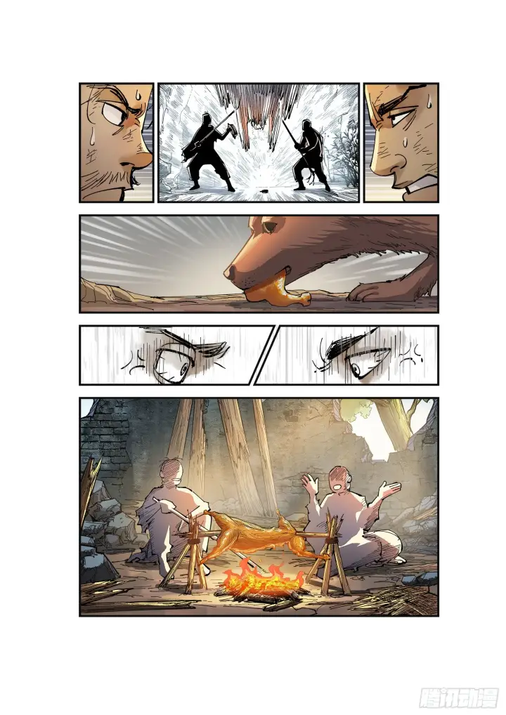 漫画《日月同错》第九十一回 万业再会 上第10张图