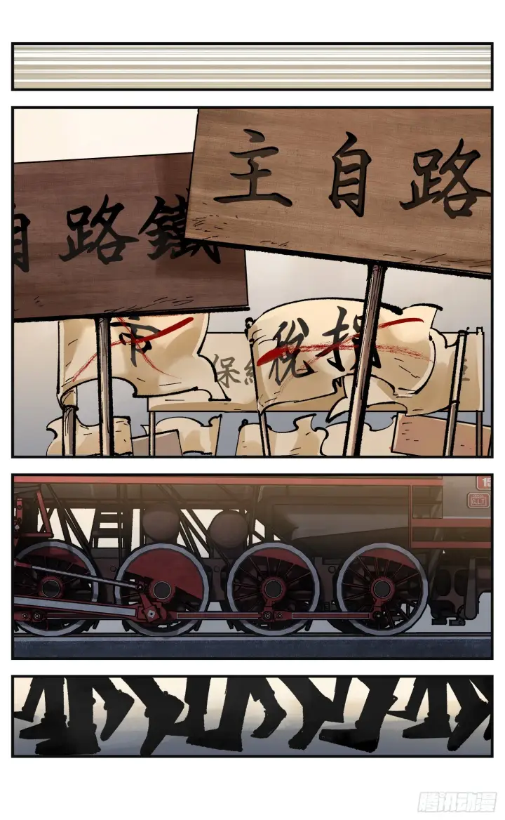 漫画《日月同错》第九十一回 万业再会 上第12张图