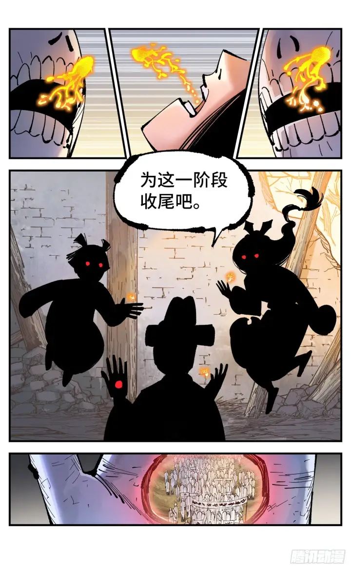 漫画《日月同错》第九十一回 万业再会 上第4张图