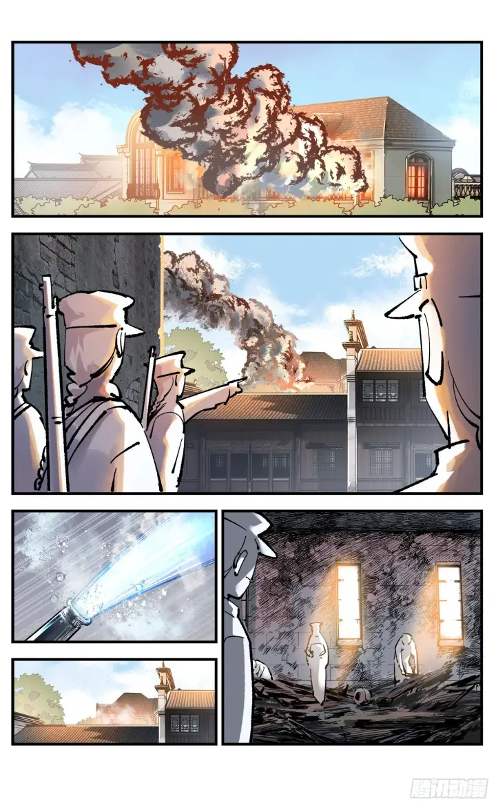 漫画《日月同错》第九十一回 万业再会 下第11张图
