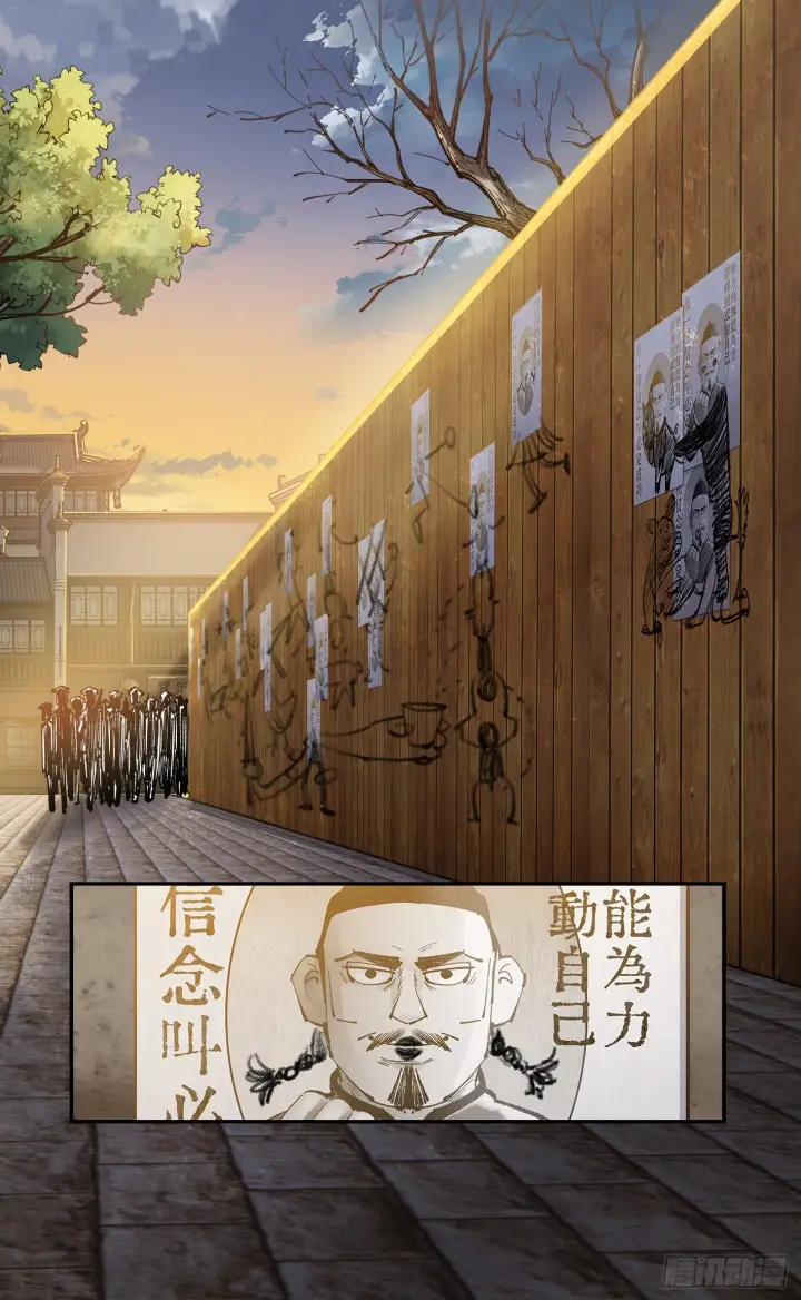 漫画《日月同错》第九十一回 万业再会 下第17张图