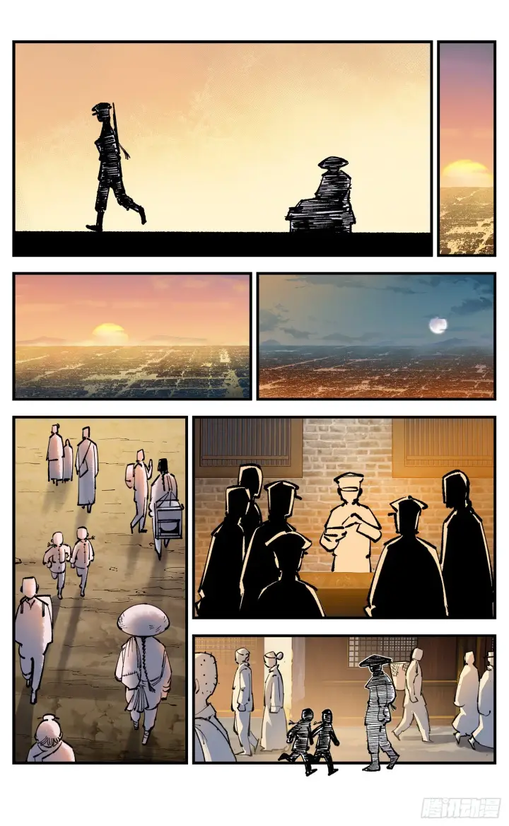 漫画《日月同错》第九十一回 万业再会 下第23张图