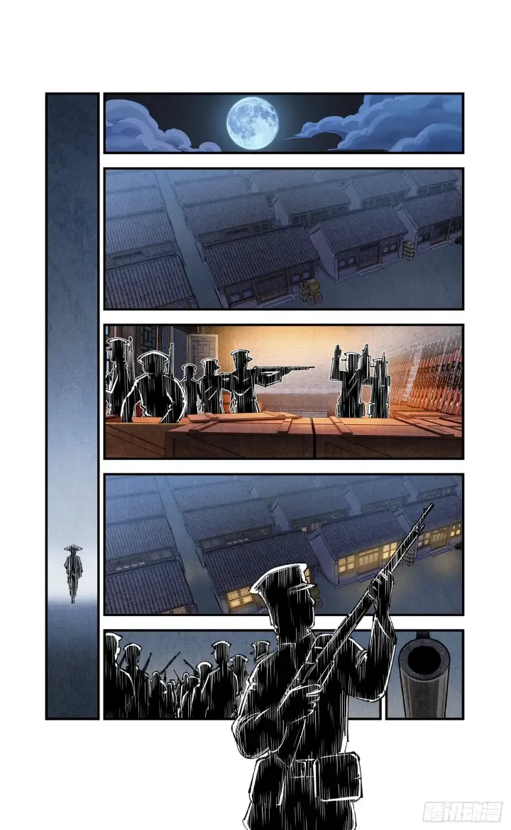 漫画《日月同错》第九十一回 万业再会 下第27张图
