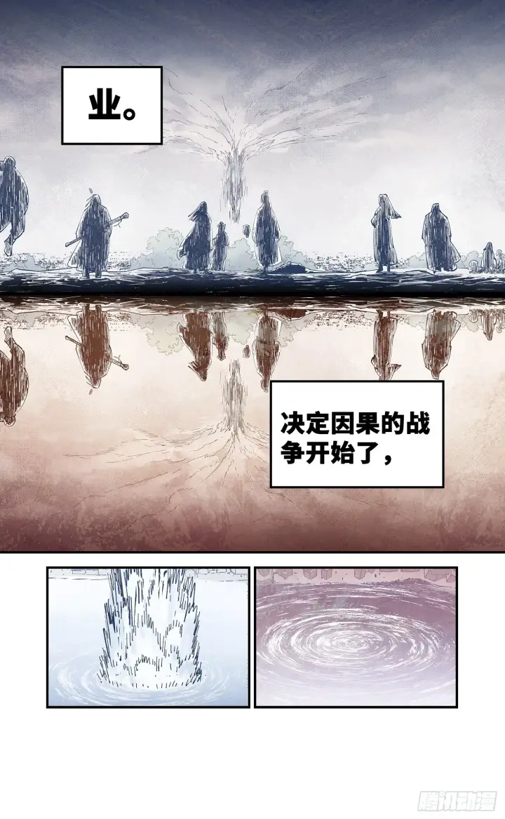 漫画《日月同错》第九十一回 万业再会 下第30张图