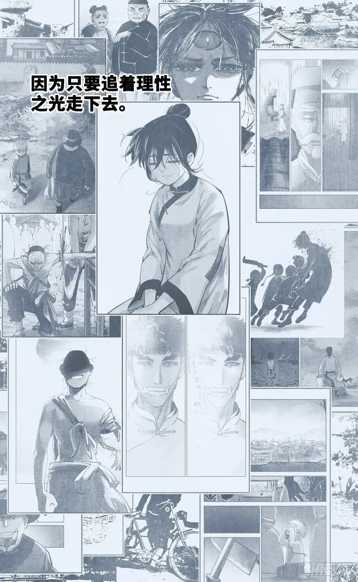 漫画《日月同错》第九十一回 万业再会 下第37张图