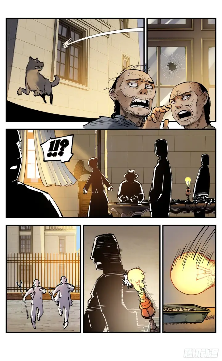 漫画《日月同错》第九十一回 万业再会 下第9张图