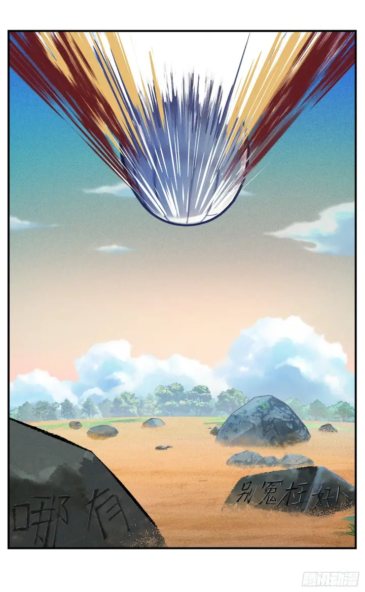 漫画《日月同错》第九十一点五回 啥啥之道第10张图