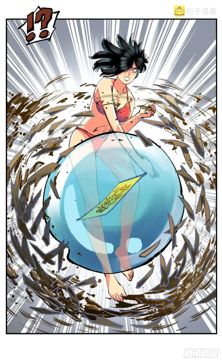 漫画《日月同错》第九十一点五回 啥啥之道第102张图