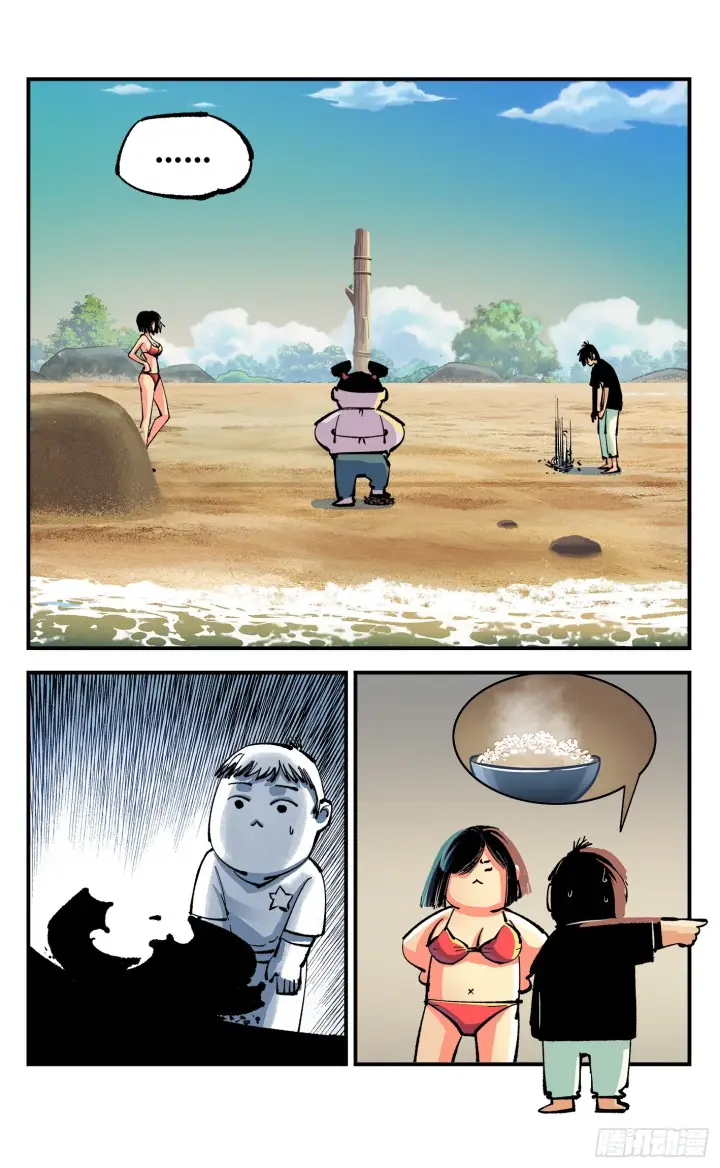 漫画《日月同错》第九十一点五回 啥啥之道第20张图