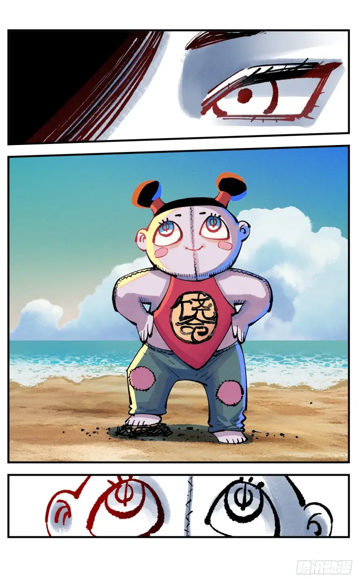 漫画《日月同错》第九十一点五回 啥啥之道第21张图