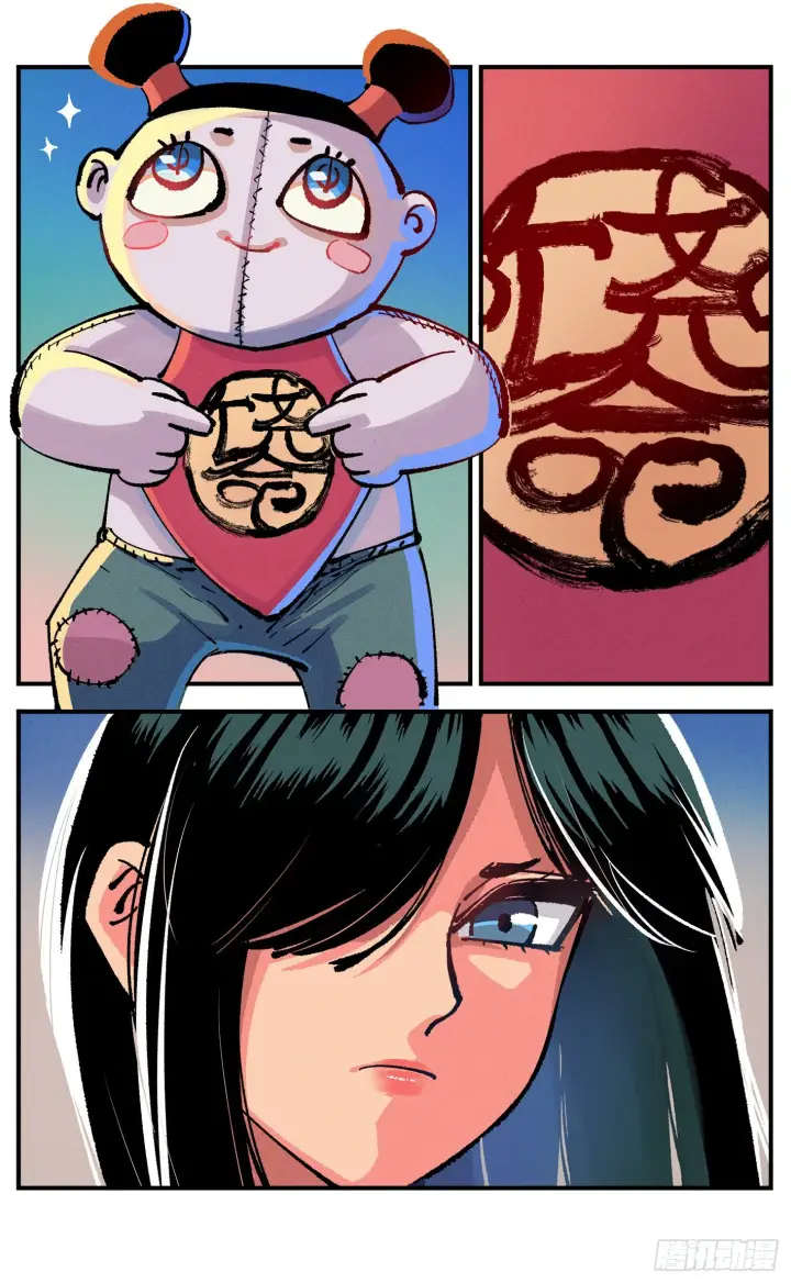 漫画《日月同错》第九十一点五回 啥啥之道第22张图