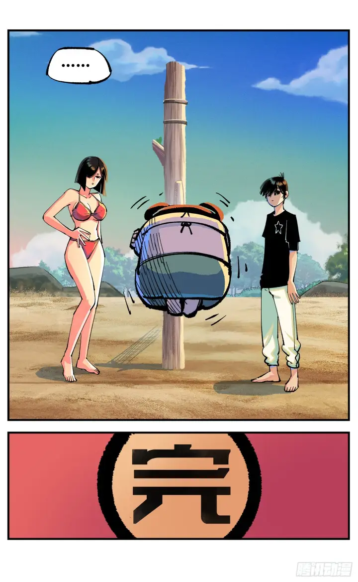 漫画《日月同错》第九十一点五回 啥啥之道第24张图