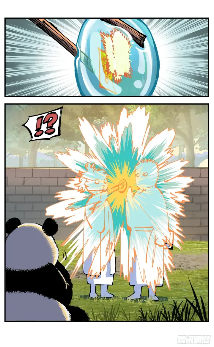 漫画《日月同错》第九十一点五回 啥啥之道第29张图