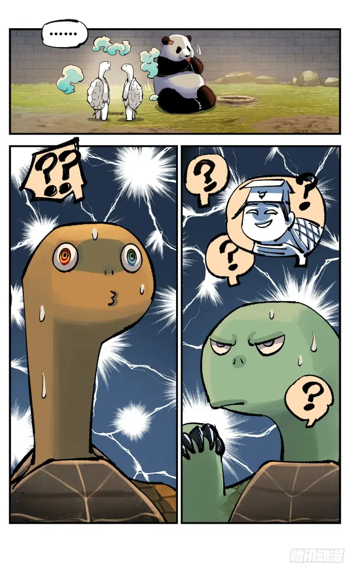 漫画《日月同错》第九十一点五回 啥啥之道第32张图