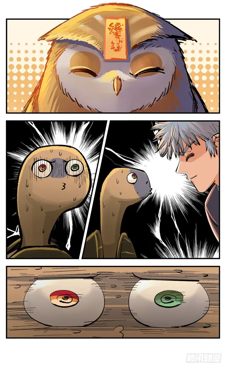 漫画《日月同错》第九十一点五回 啥啥之道第58张图